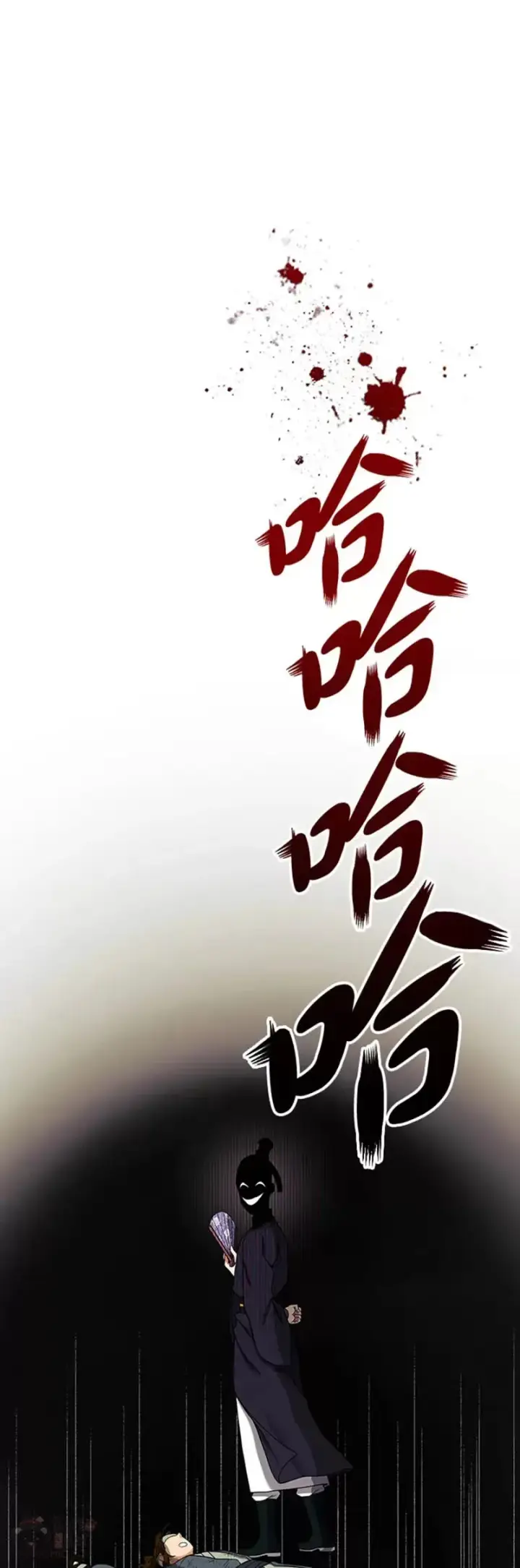 《风云客栈》第17话图16