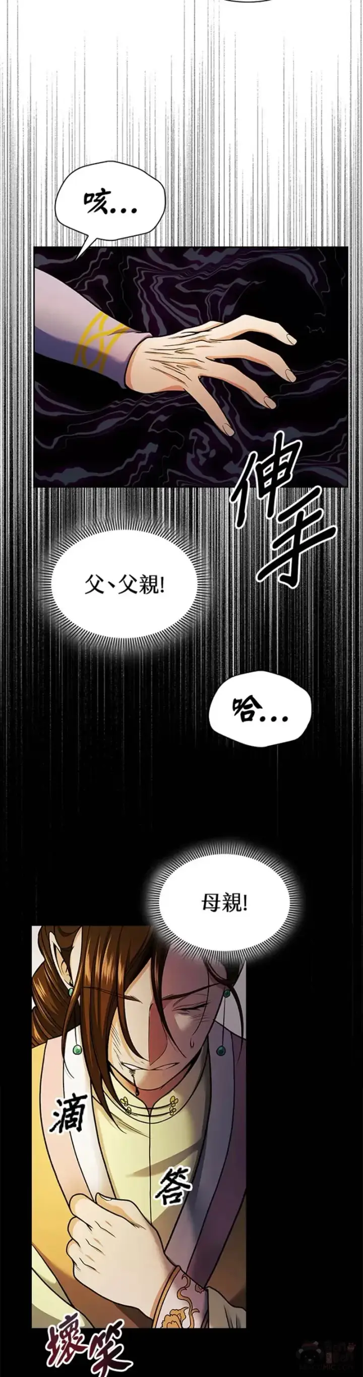 《风云客栈》第17话图25