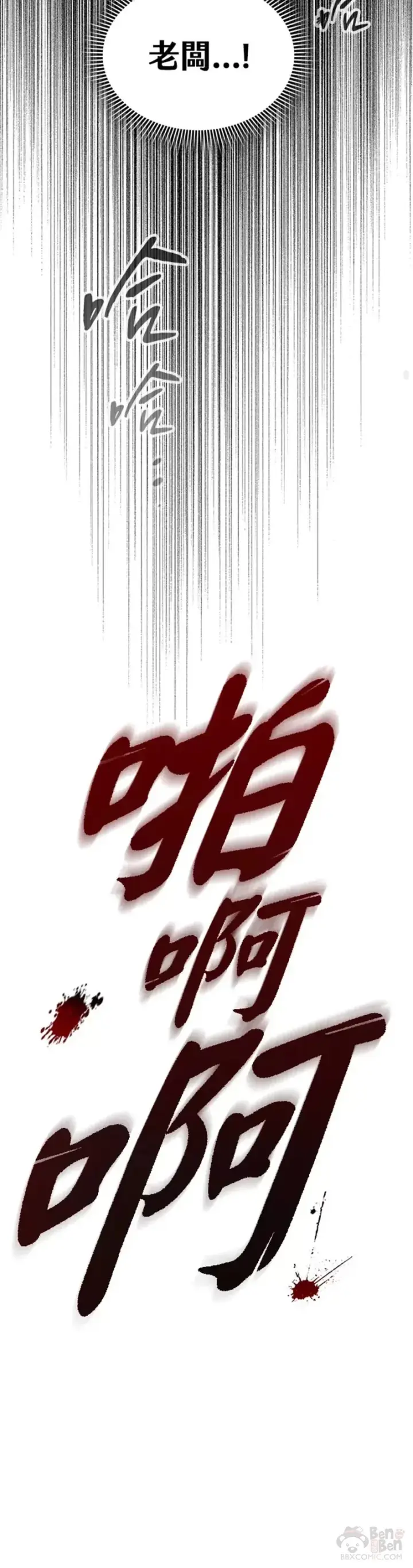 《风云客栈》第17话图27