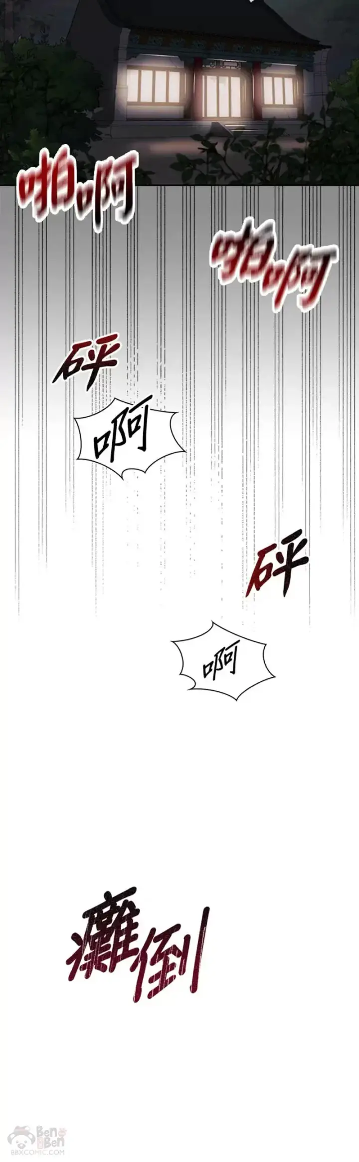 《风云客栈》第17话图33