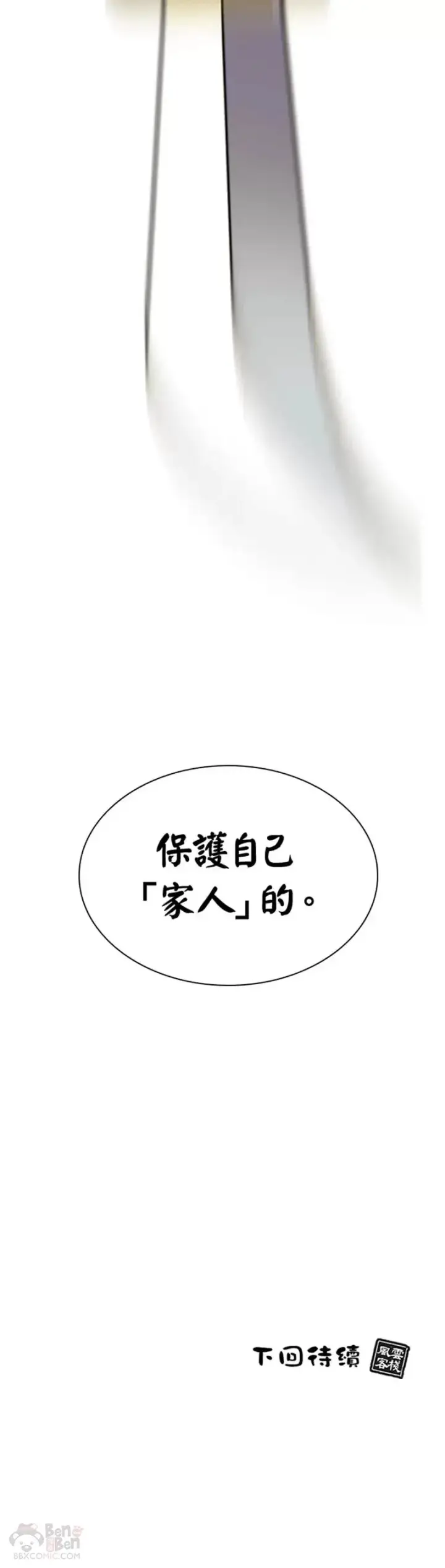 《风云客栈》第17话图45