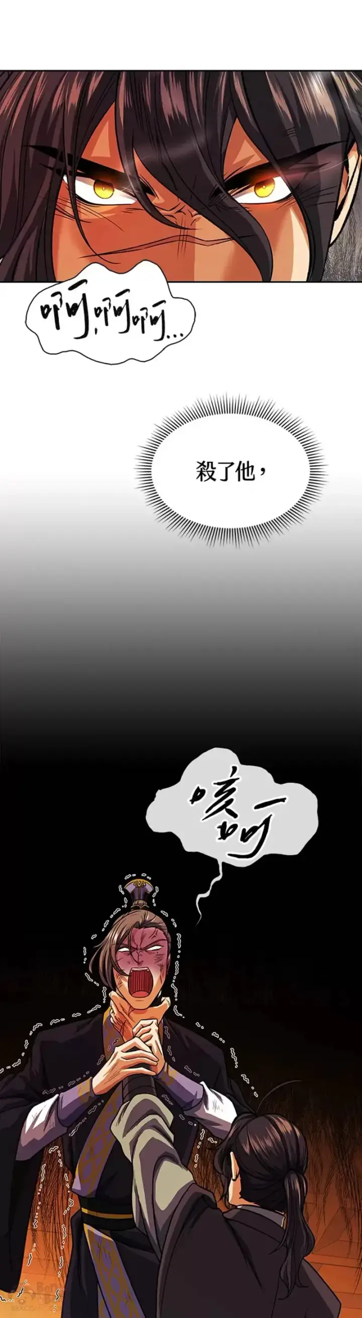 《风云客栈》第18话图17