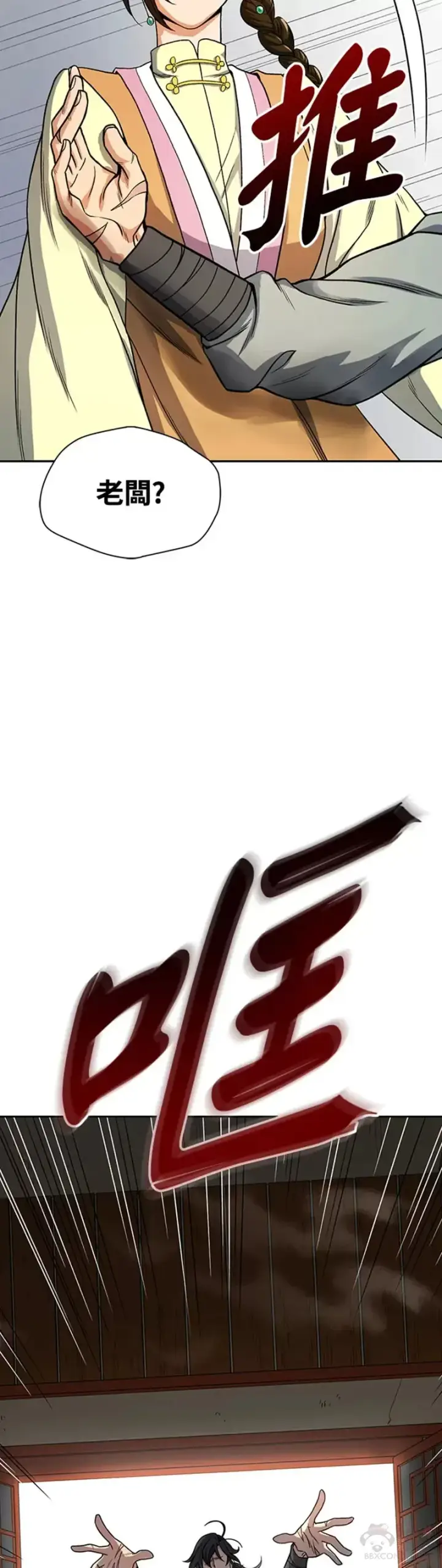 《风云客栈》第19话图36