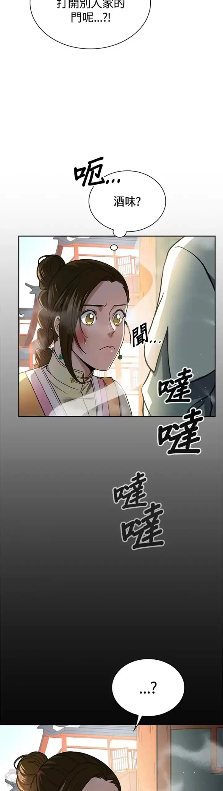 《风云客栈》第19话图38