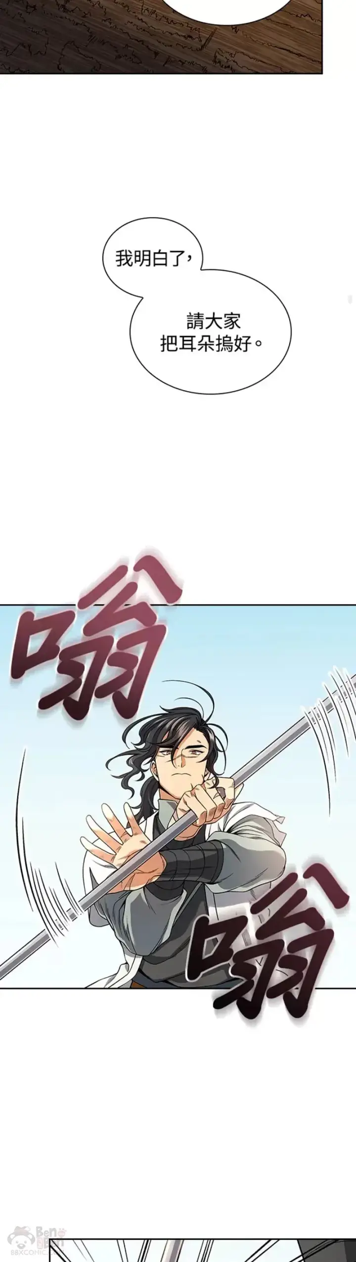 《风云客栈》第21话图28