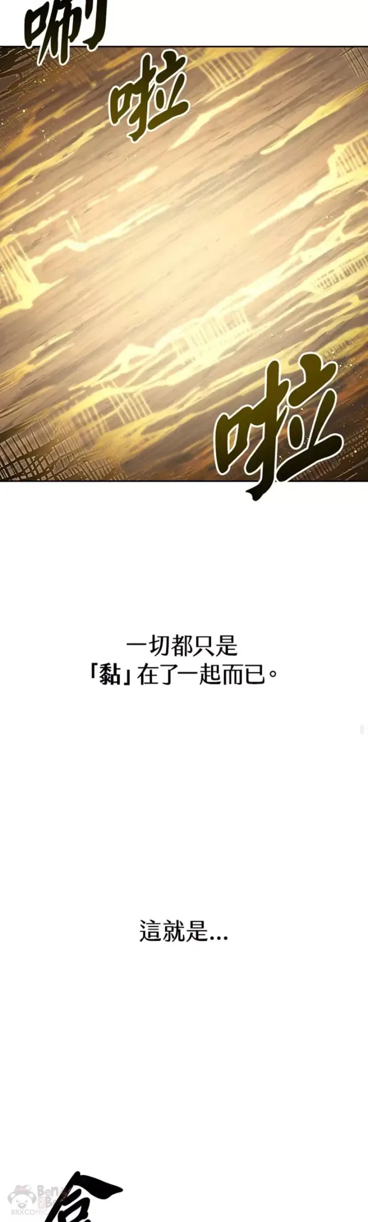 《风云客栈》第21话图33