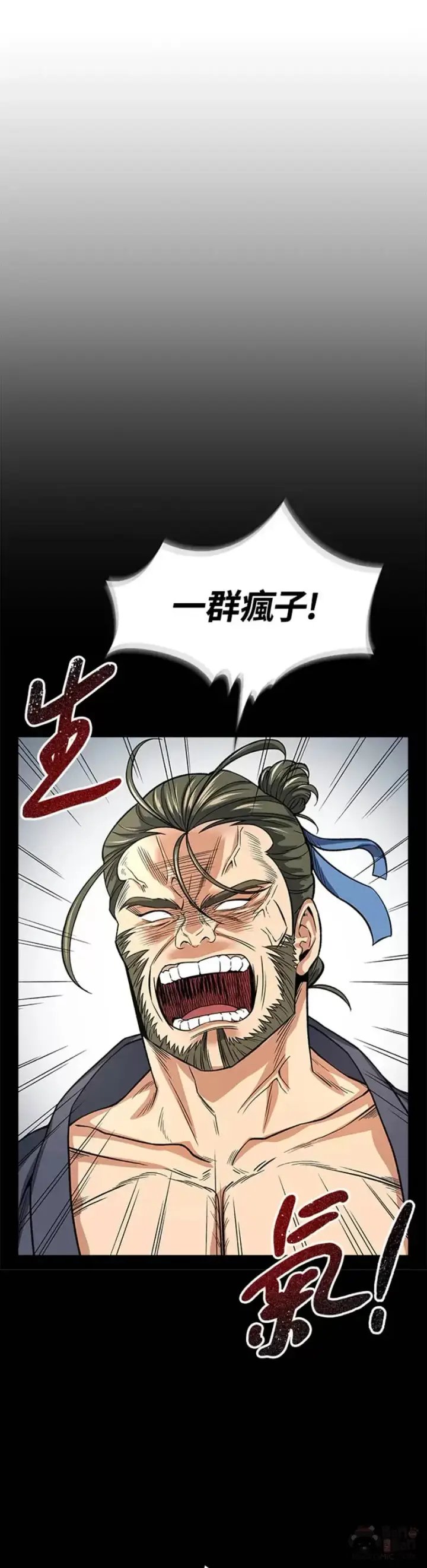 《风云客栈》第22话图26