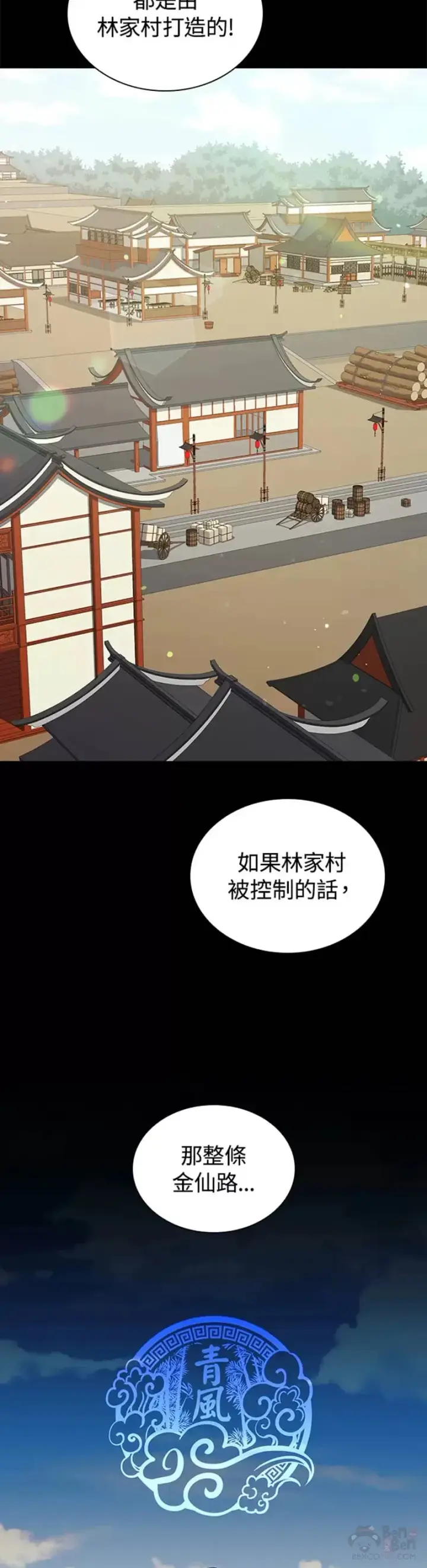 《风云客栈》第22话图29