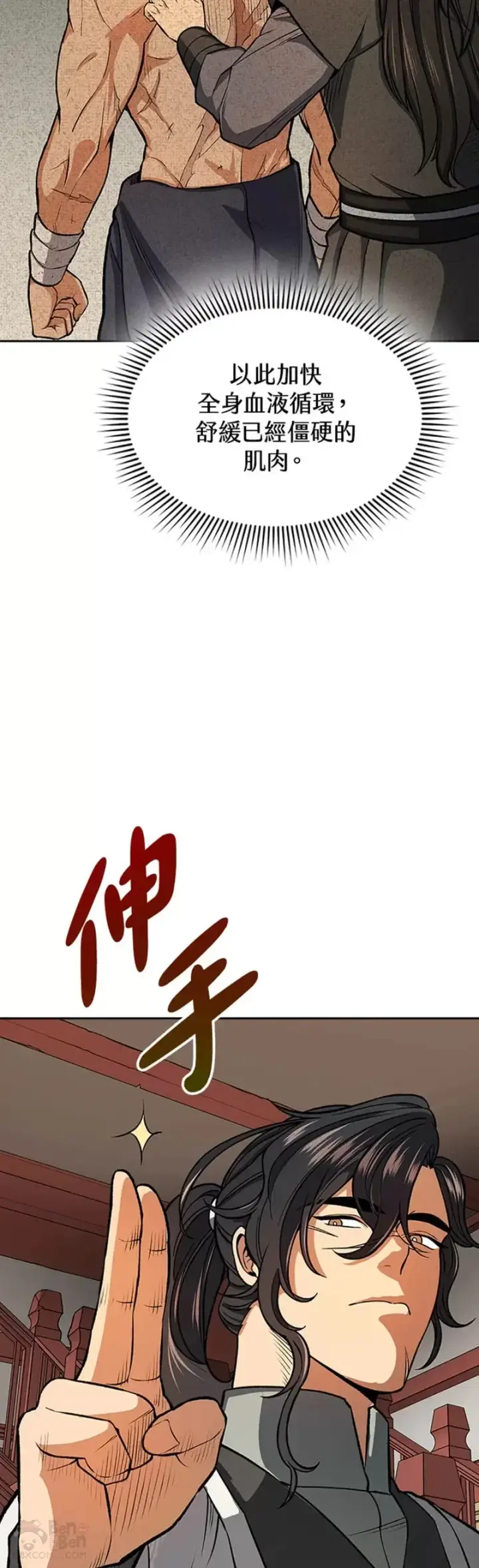 《风云客栈》第23话图25