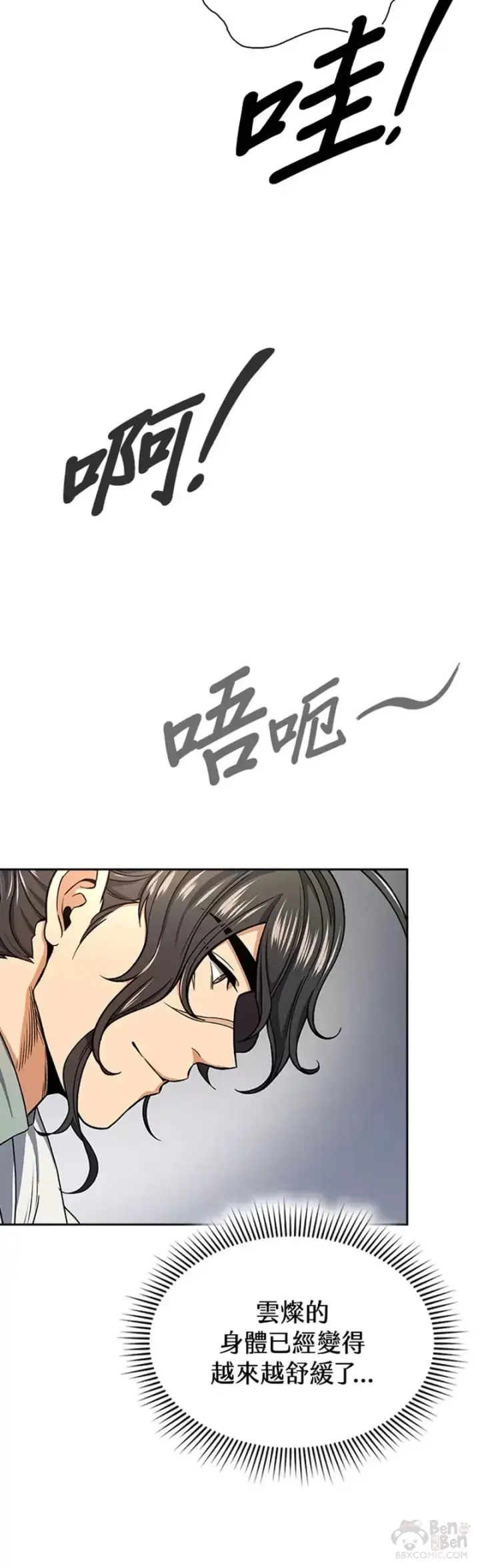 《风云客栈》第23话图30
