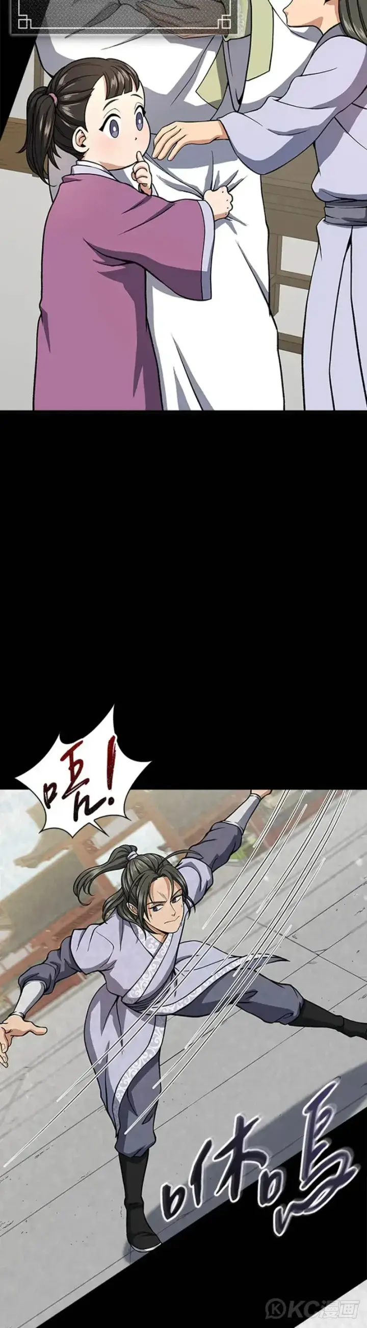 《风云客栈》第25话图7