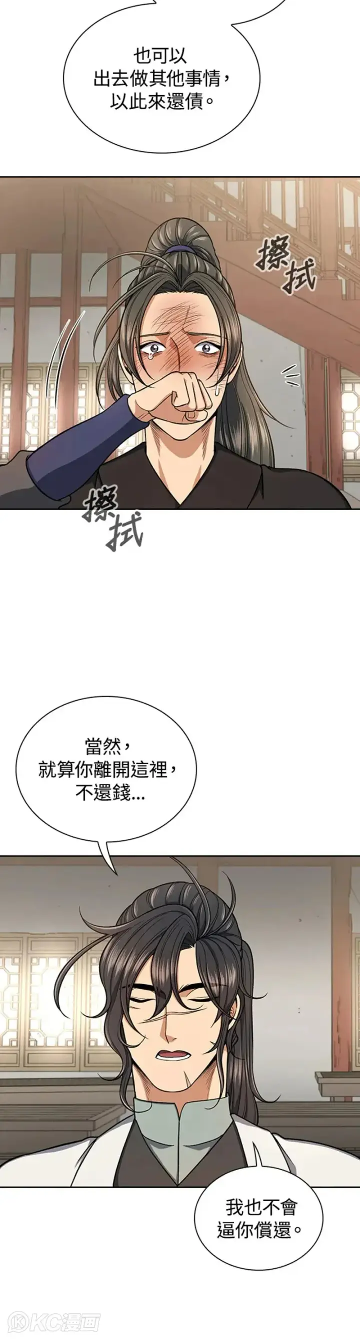 《风云客栈》第30话图10