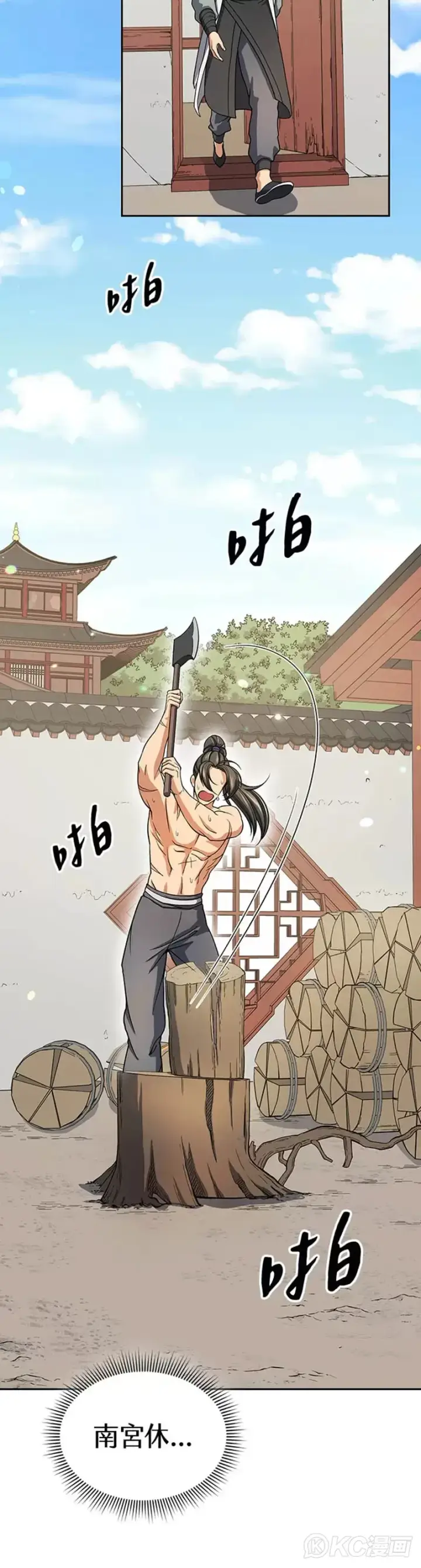 《风云客栈》第31话图10