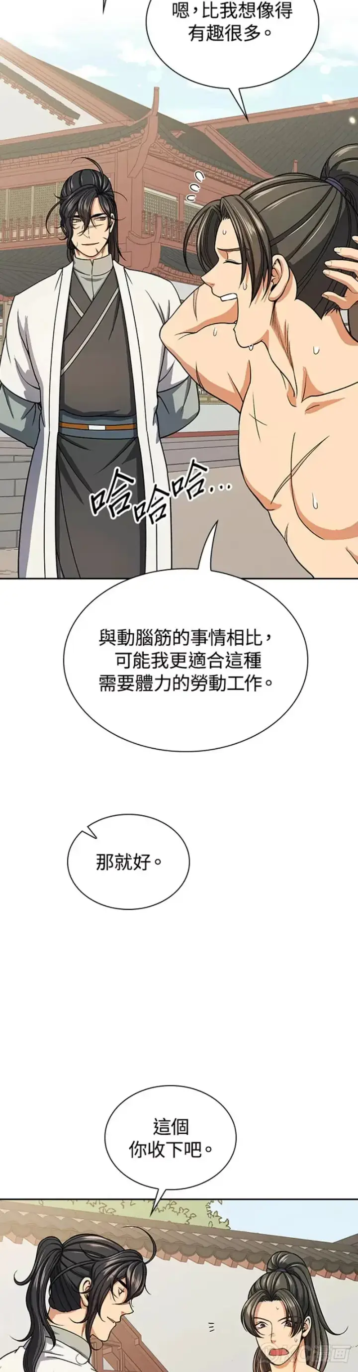 《风云客栈》第31话图12