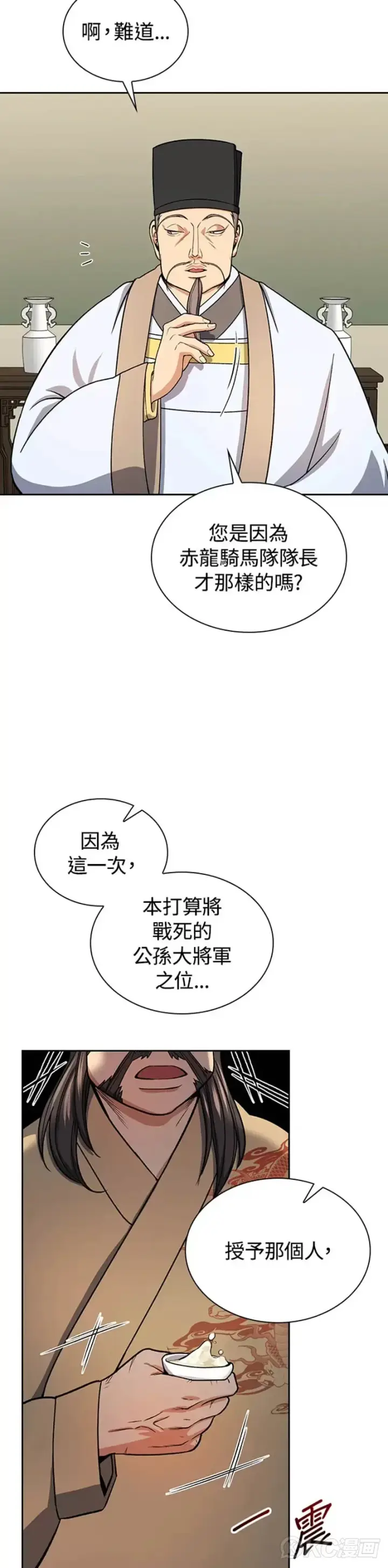 《风云客栈》第31话图31