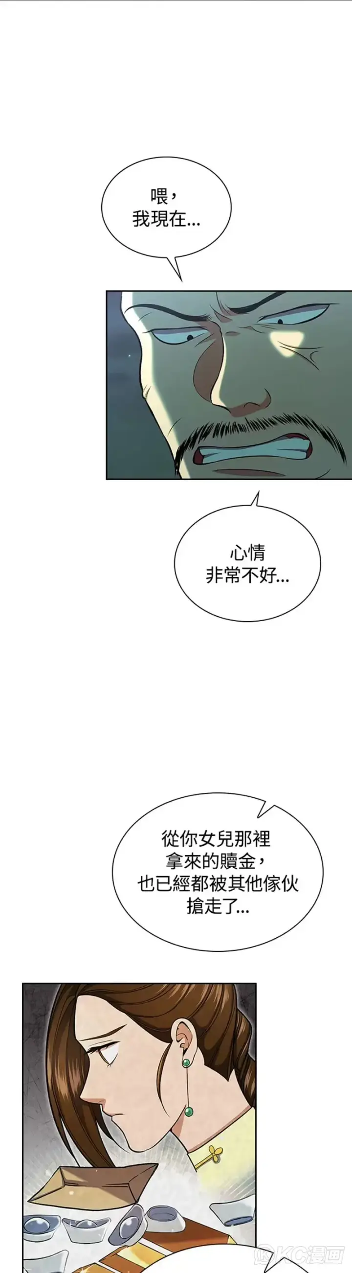《风云客栈》第34话图18