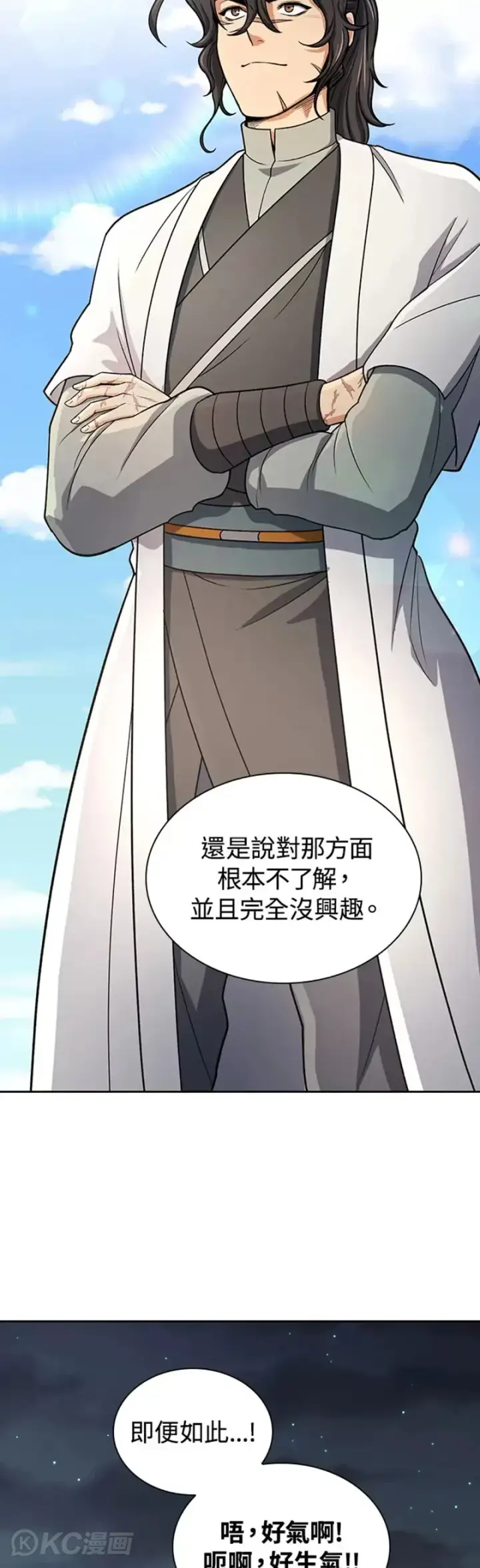 《风云客栈》第35话图19