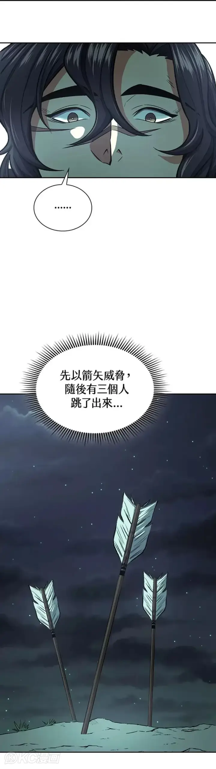 《风云客栈》第35话图23