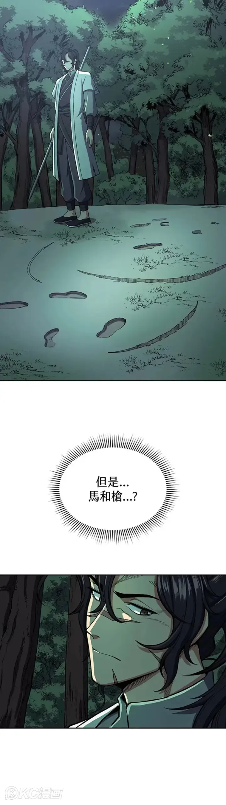 《风云客栈》第35话图26