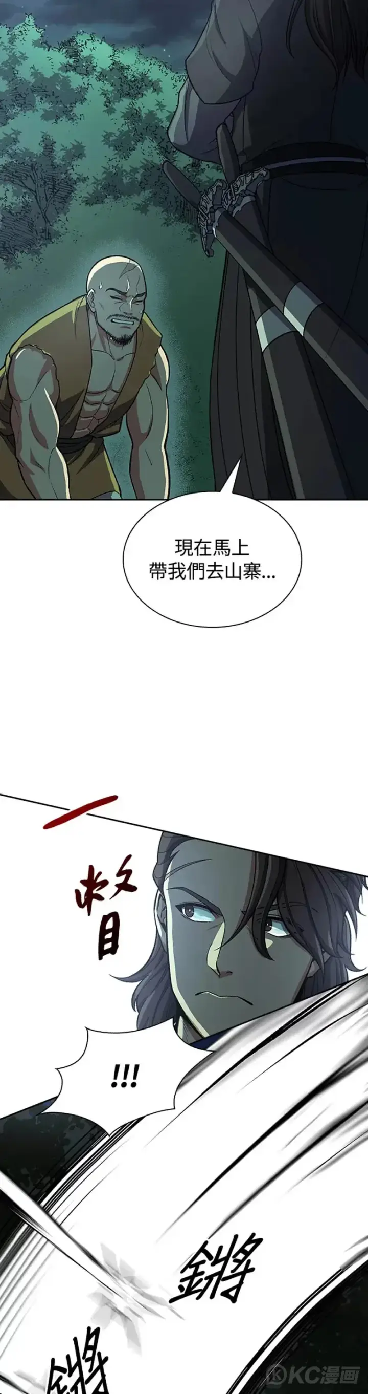 《风云客栈》第35话图32