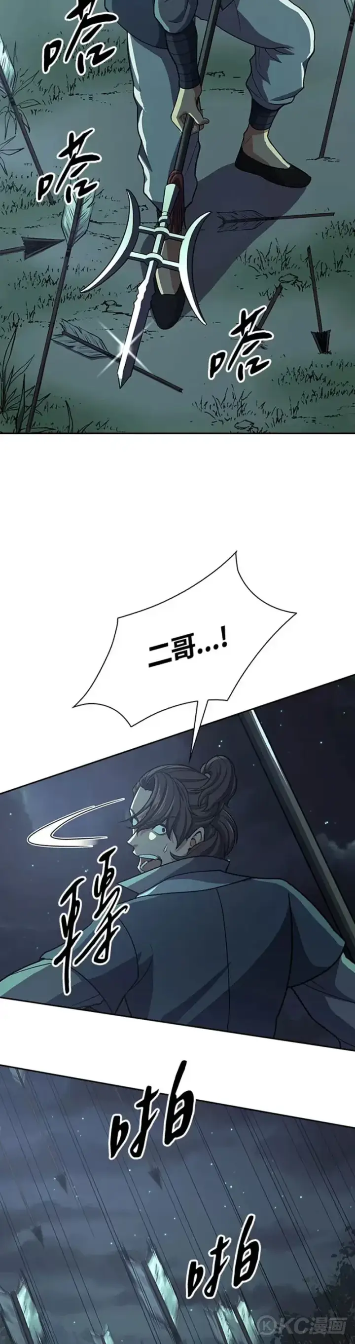 《风云客栈》第35话图34