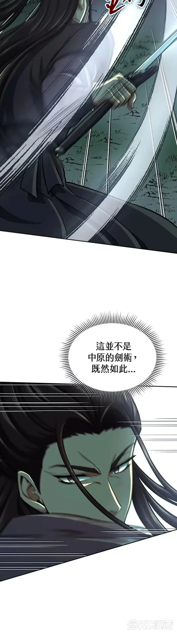 《风云客栈》第36话图30