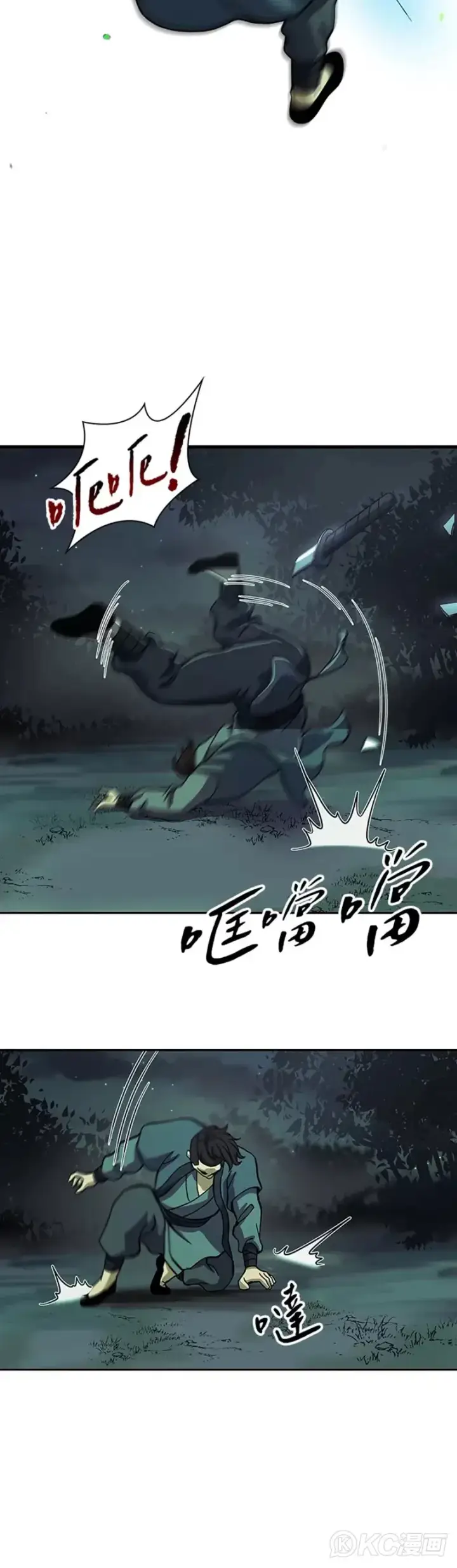 《风云客栈》第36话图32