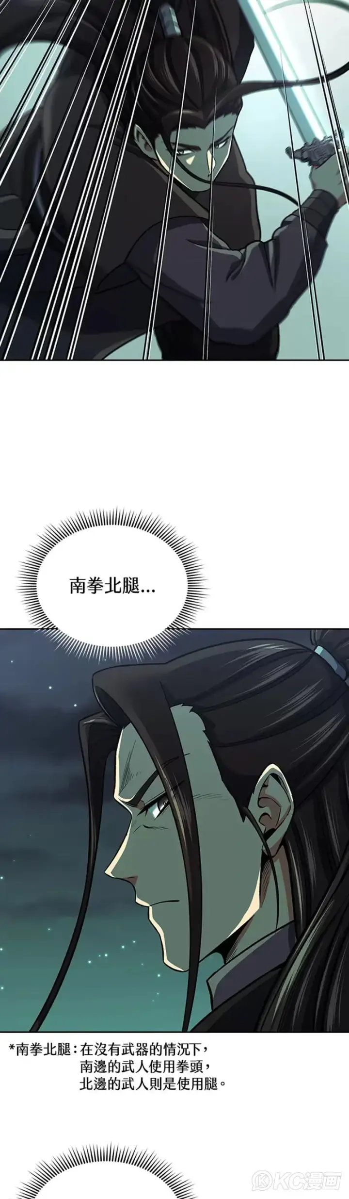 《风云客栈》第36话图36