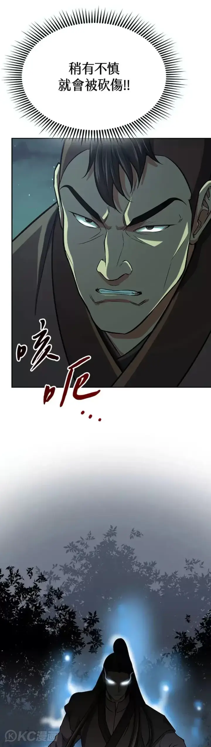 《风云客栈》第37话图26