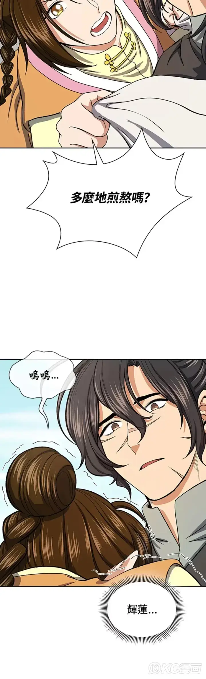 《风云客栈》第38话图20