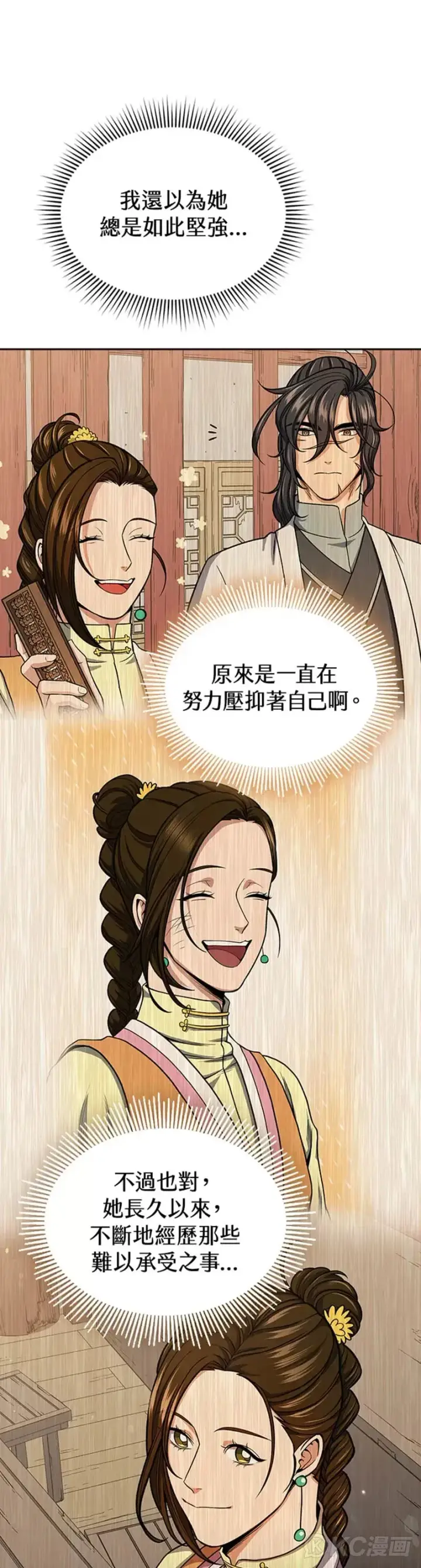 《风云客栈》第38话图21