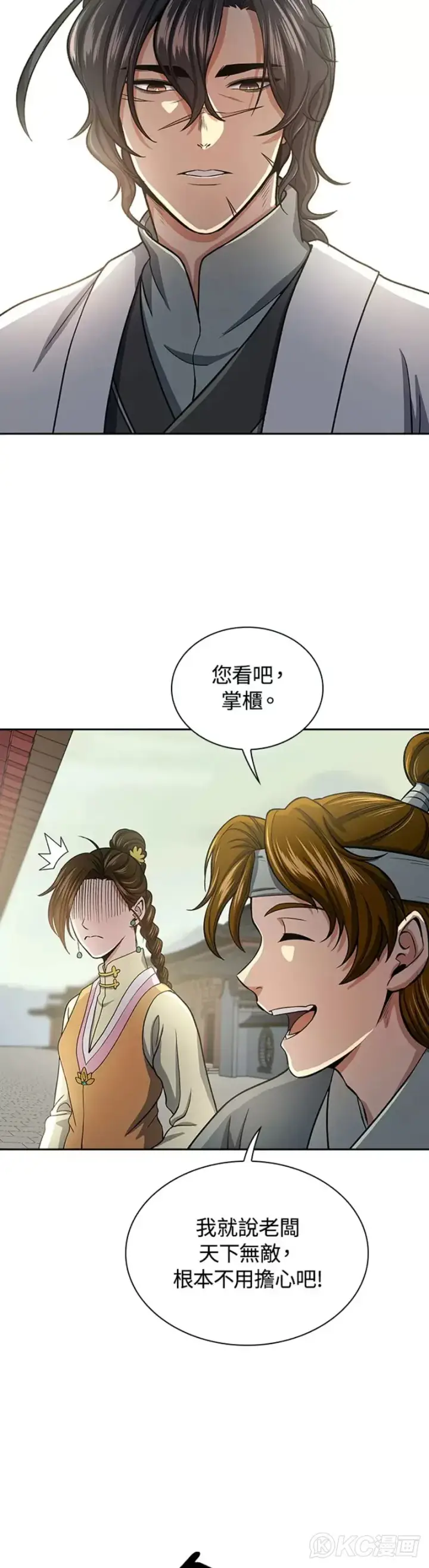 《风云客栈》第38话图32