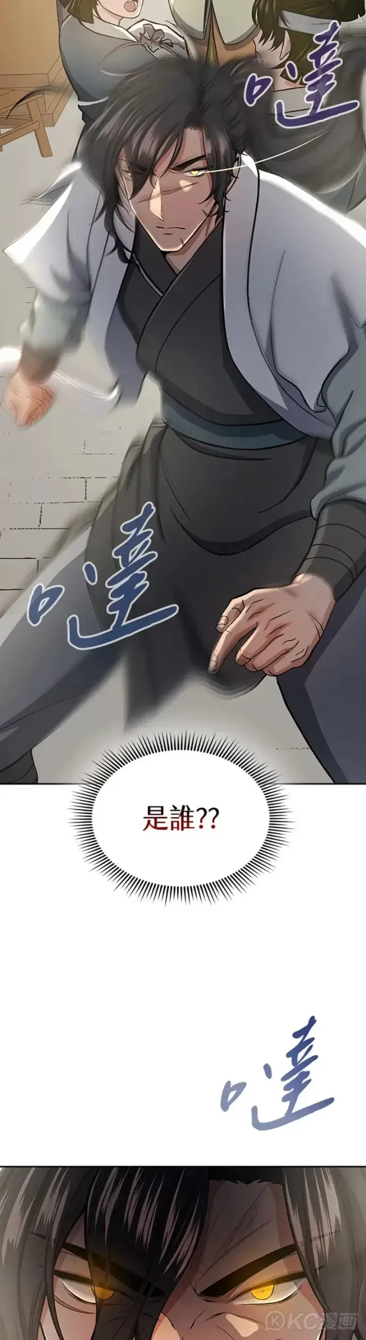 《风云客栈》第38话图36