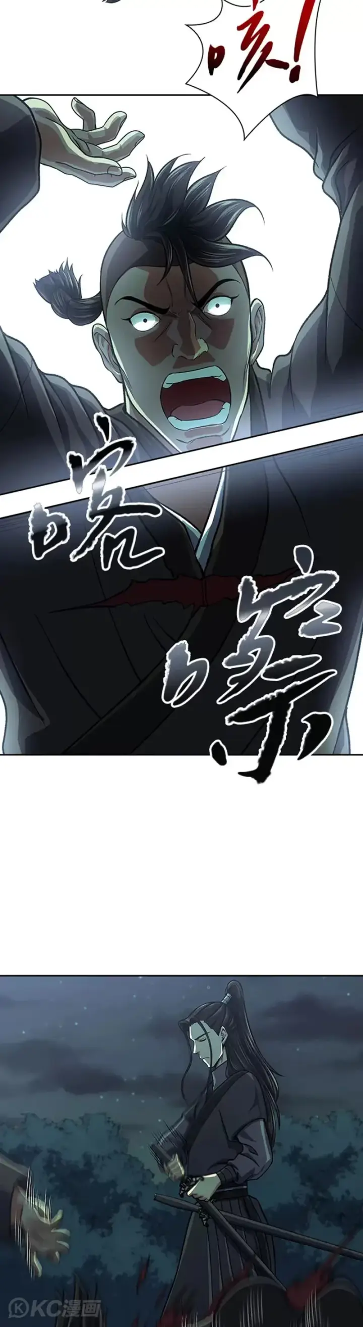 《风云客栈》第38话图4