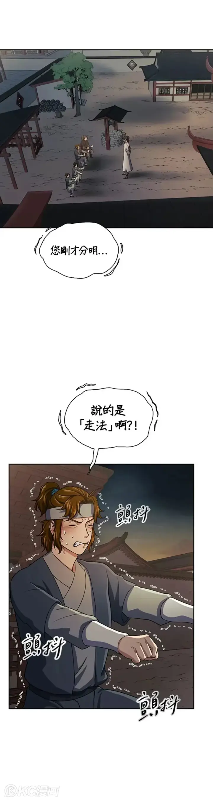 《风云客栈》第39话图16