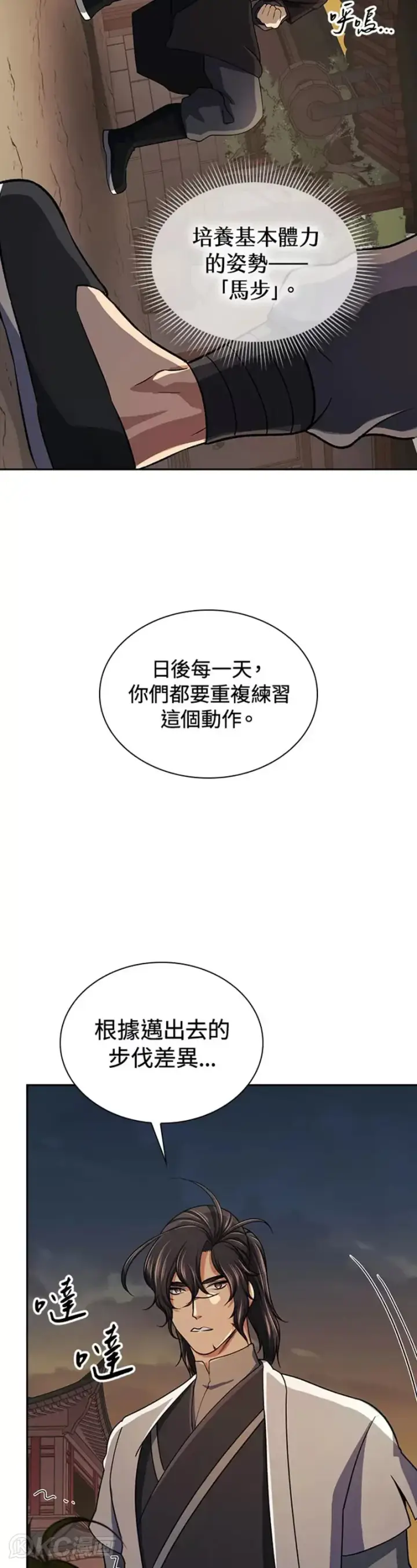 《风云客栈》第39话图18