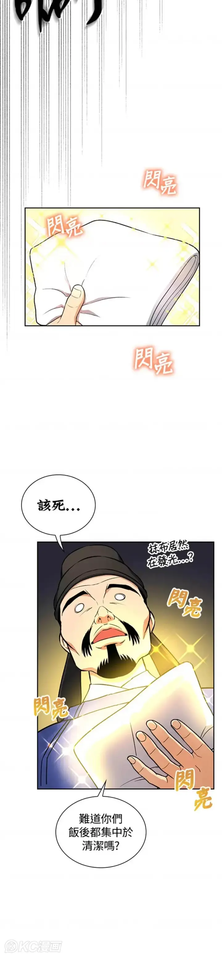 《风云客栈》第40话图32