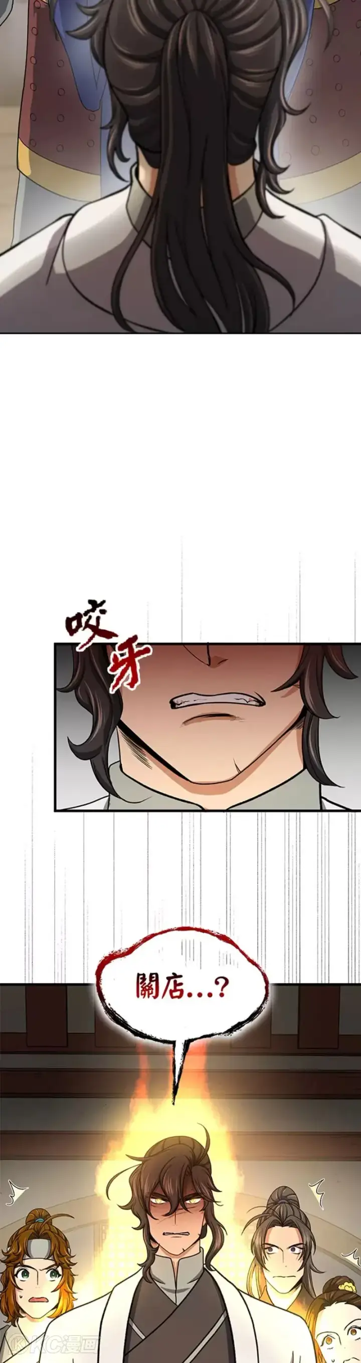 《风云客栈》第40话图7