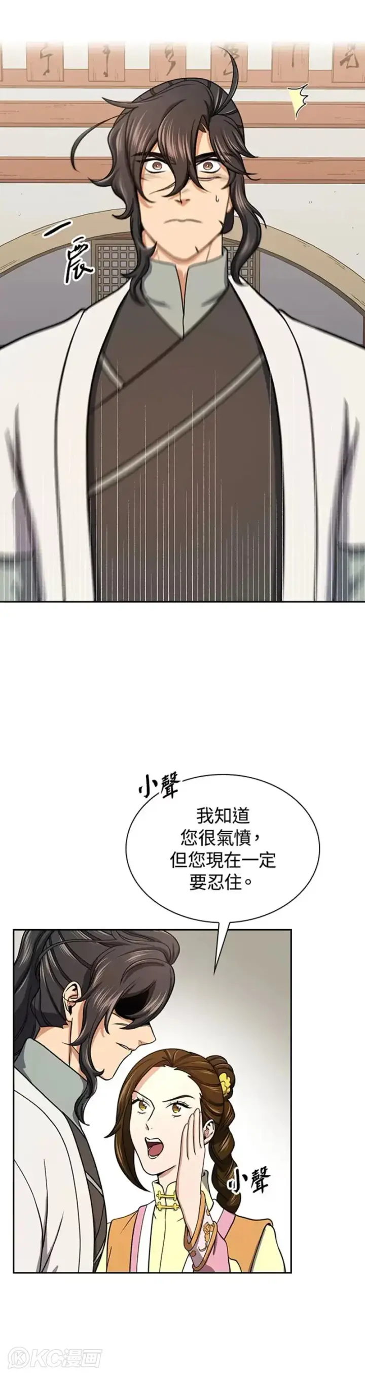《风云客栈》第40话图9