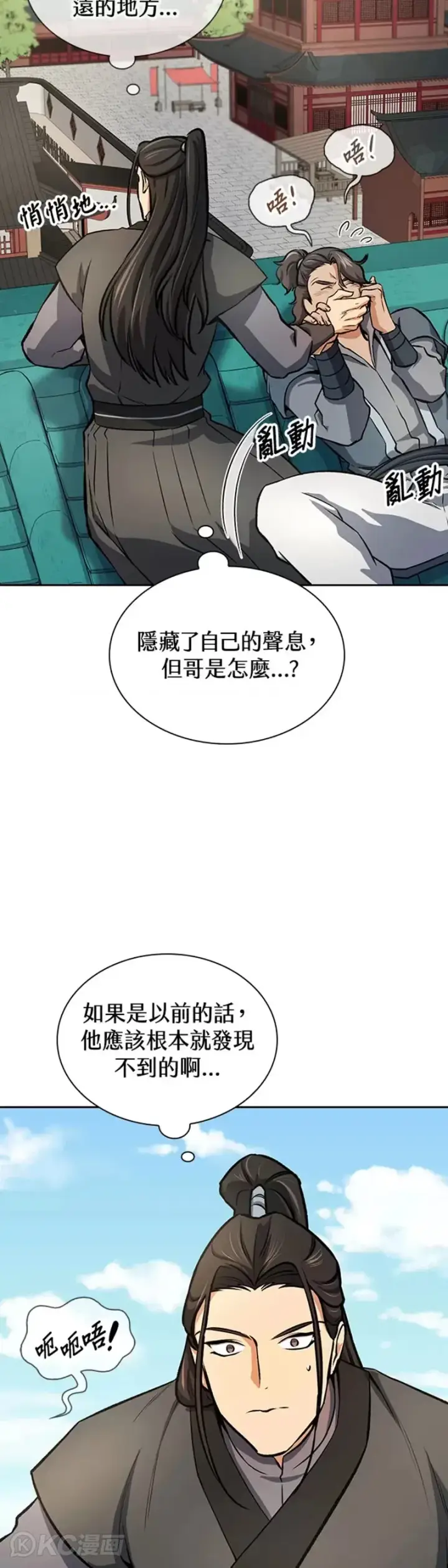 《风云客栈》第42话图24
