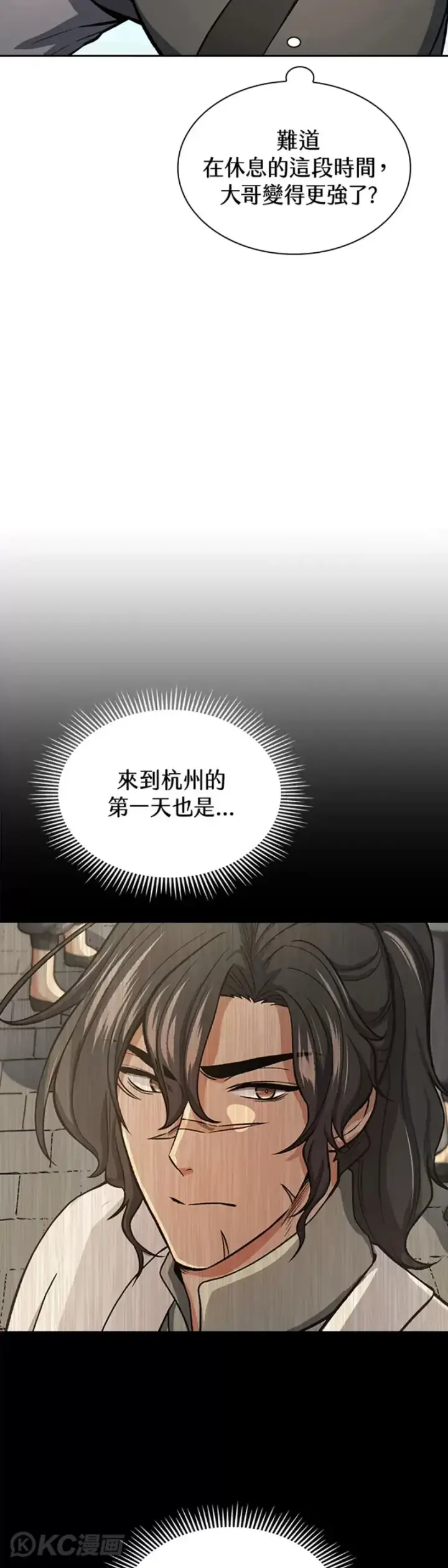 《风云客栈》第42话图25