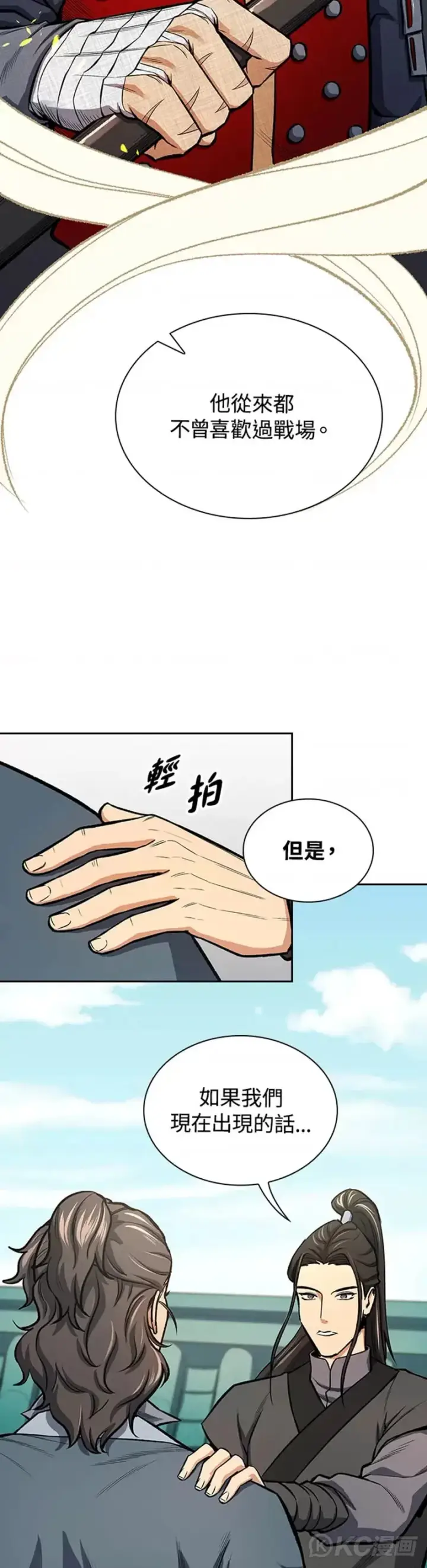 《风云客栈》第43话图18