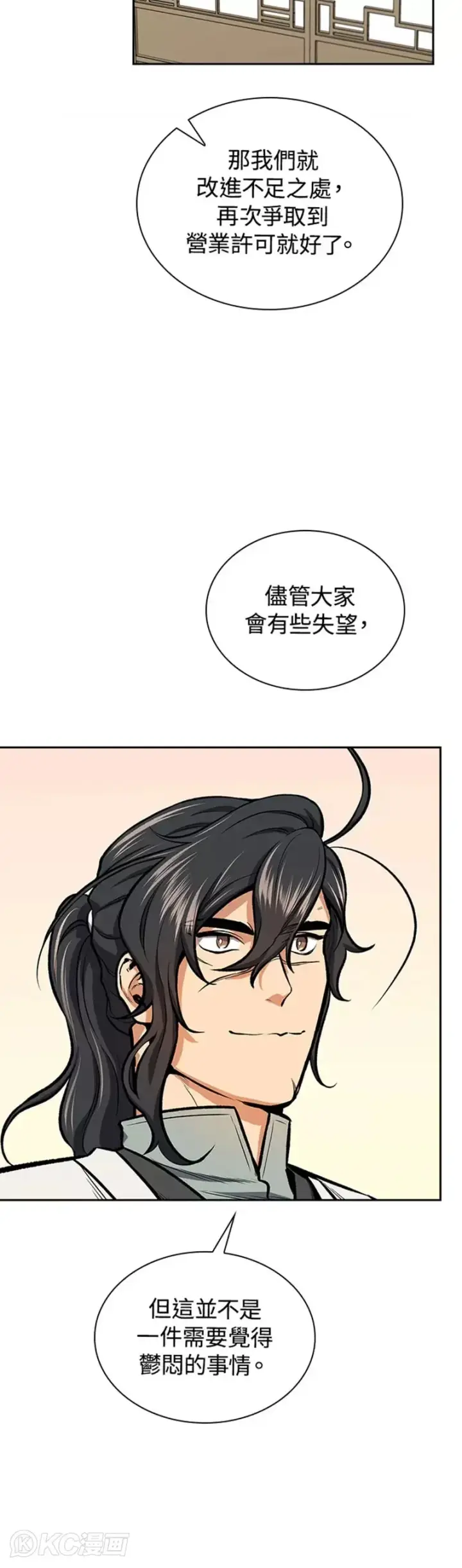 《风云客栈》第43话图34