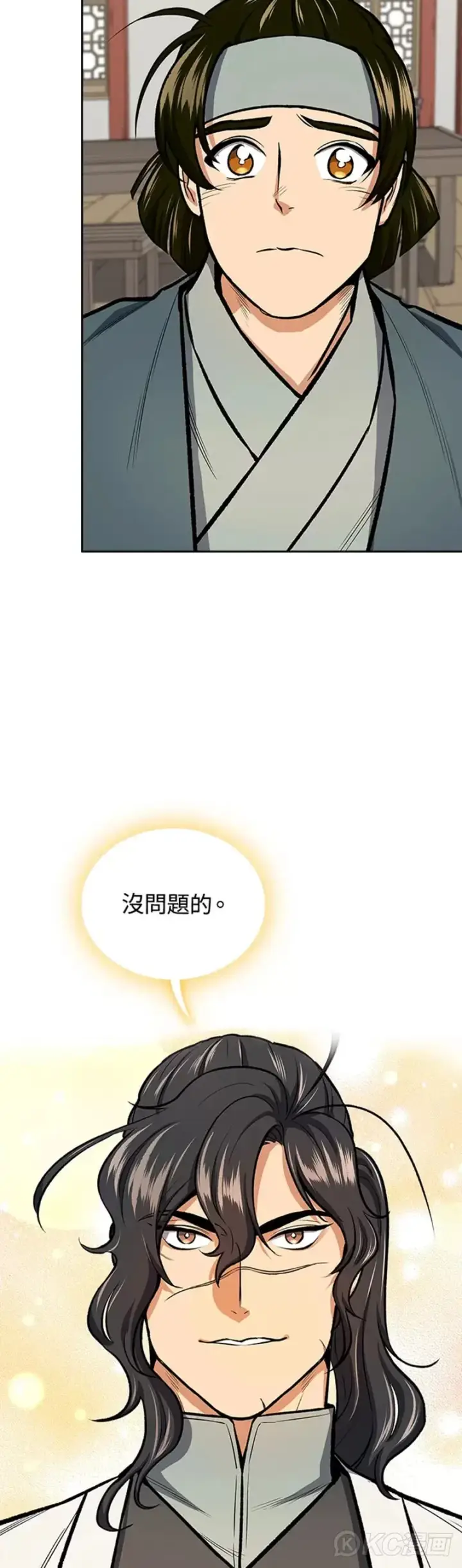 《风云客栈》第43话图39