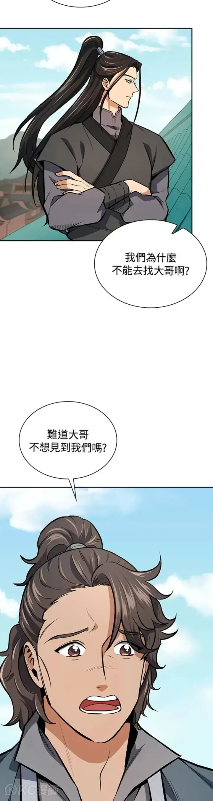 《风云客栈》第43话图5
