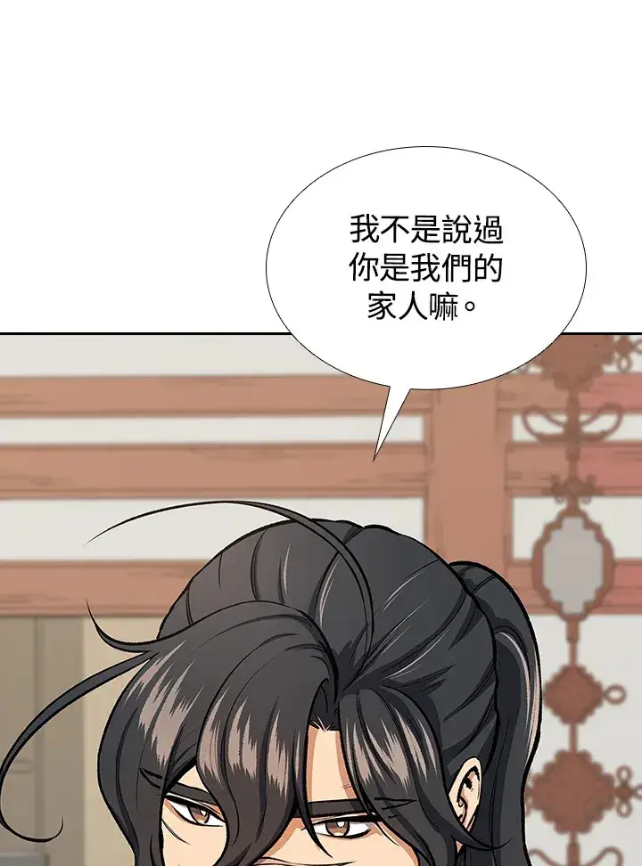 《风云客栈》第44话图10