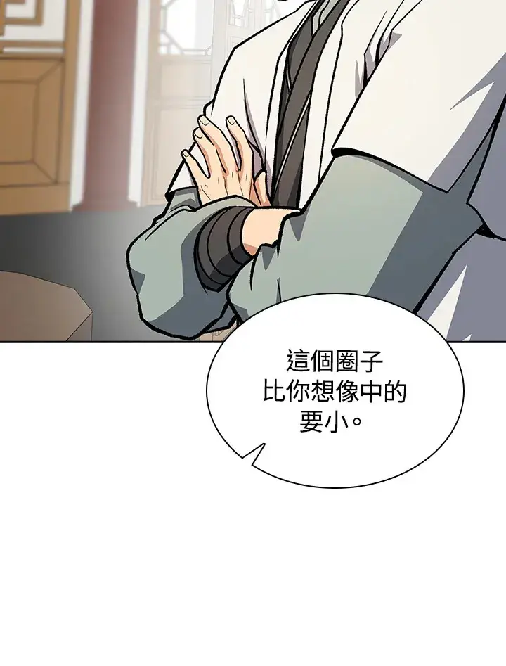《风云客栈》第44话图105