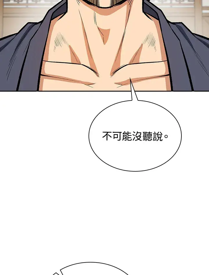 《风云客栈》第44话图107