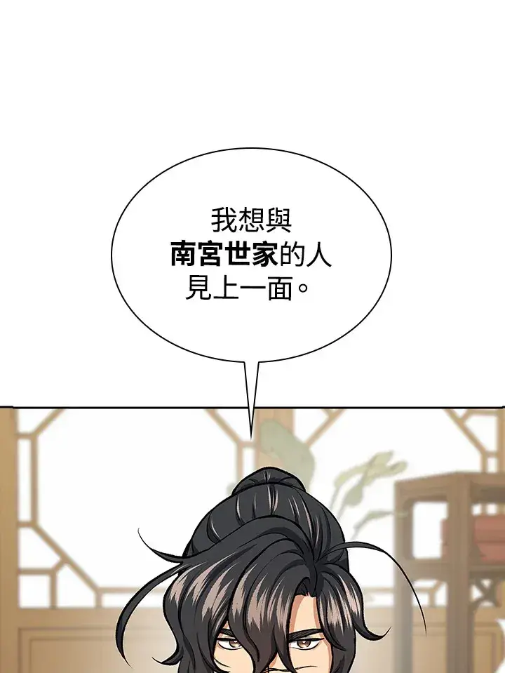 《风云客栈》第44话图112