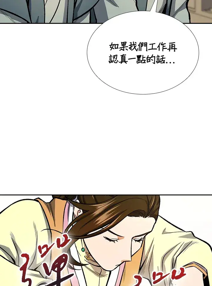 《风云客栈》第44话图14